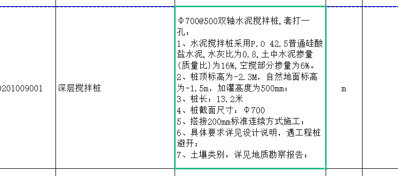 樁