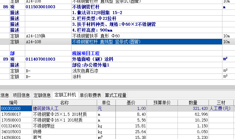 換算