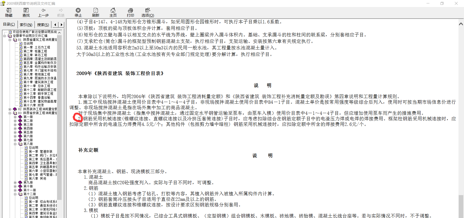 價目表