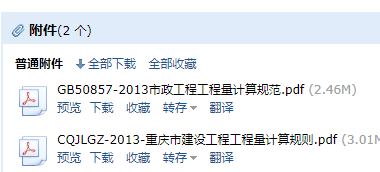 《市政工程工程量計算規(guī)范》