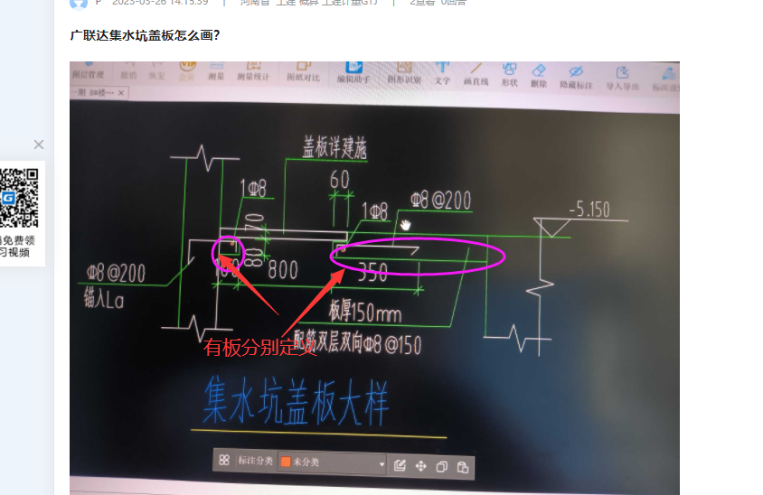 集水坑