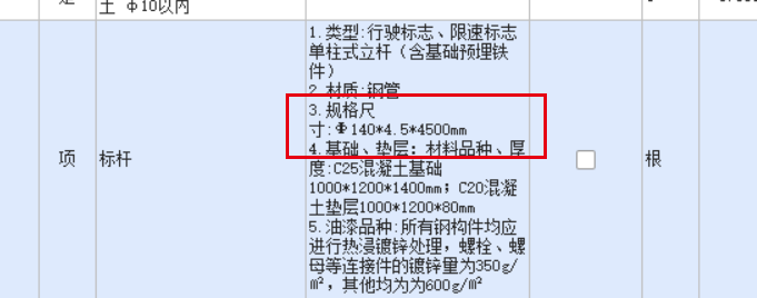 定額