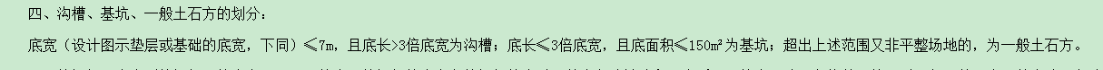 筏板基礎(chǔ)
