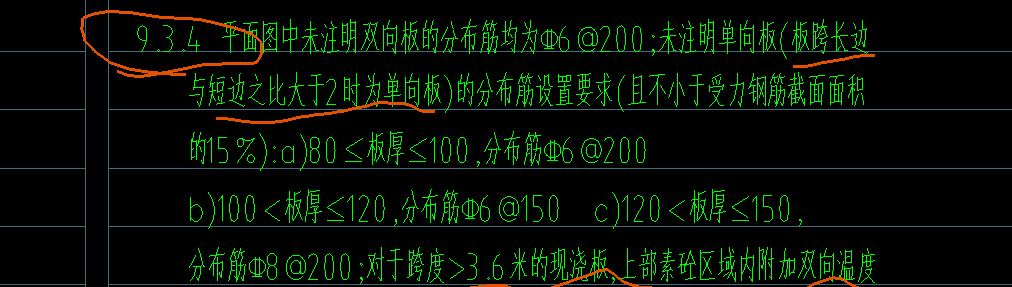 負筋