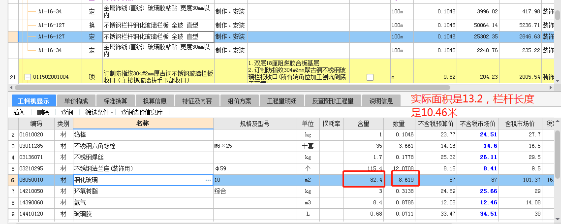 玻璃欄桿