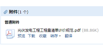 光伏工程量清單