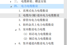 敷設(shè)