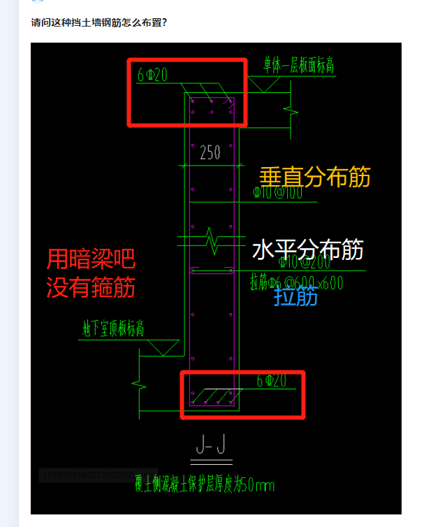 土墻