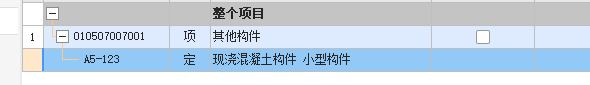 小型構(gòu)件