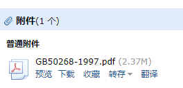 管道工程