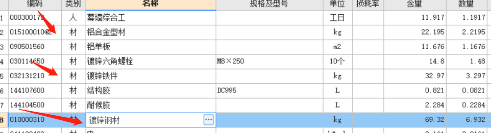 幕墻