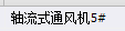 套什么定額
