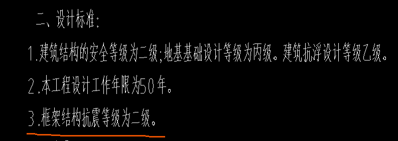 非抗震