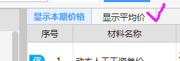 工程量
