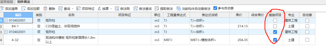 套清單