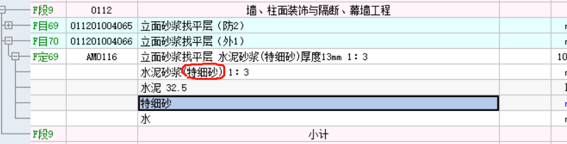 什么水泥