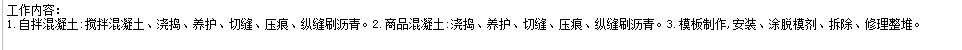 砼