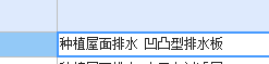 套什么定額