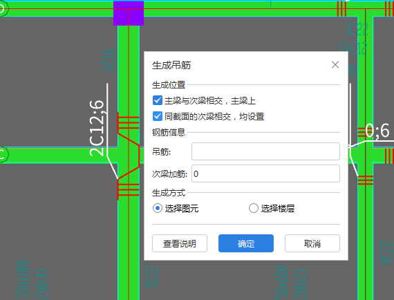 次梁