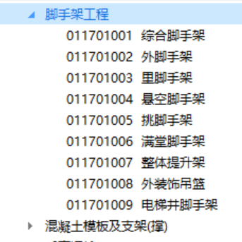 腳手架