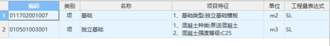 模板工