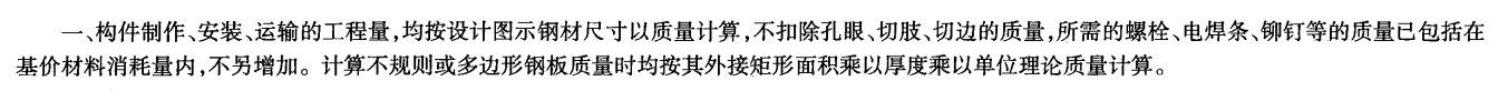 鋼結(jié)構(gòu)節(jié)點(diǎn)怎么計(jì)算