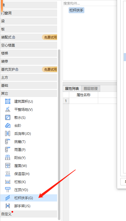 廣聯(lián)達(dá)服務(wù)新干線