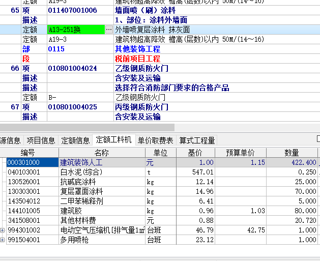13定額