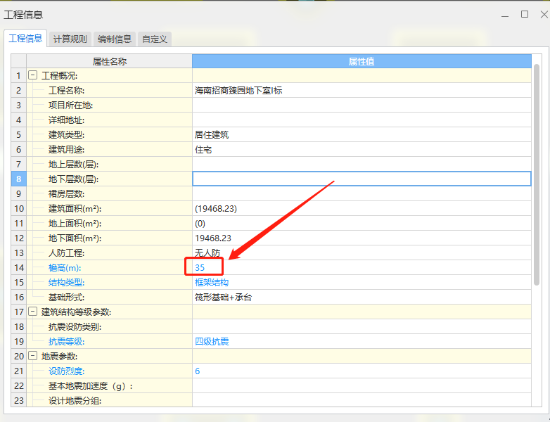 檐高怎么計算