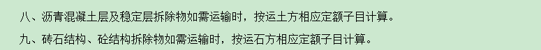 拆除磚砌體