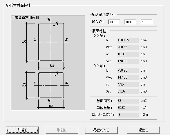 工程量