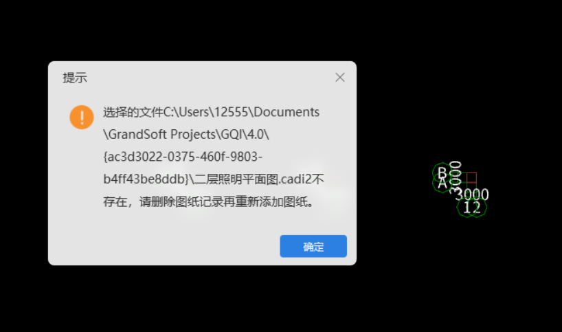 刪除圖紙