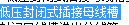 變電