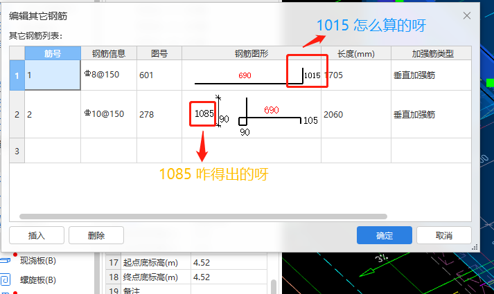 鋼筋信息