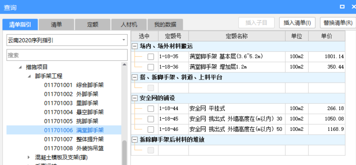 梯井