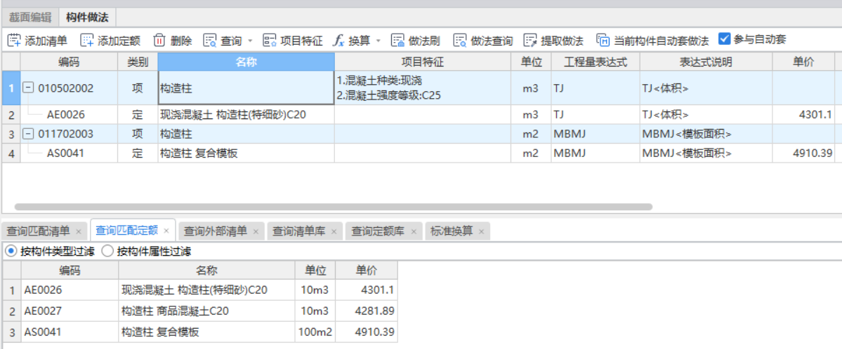 構造柱
