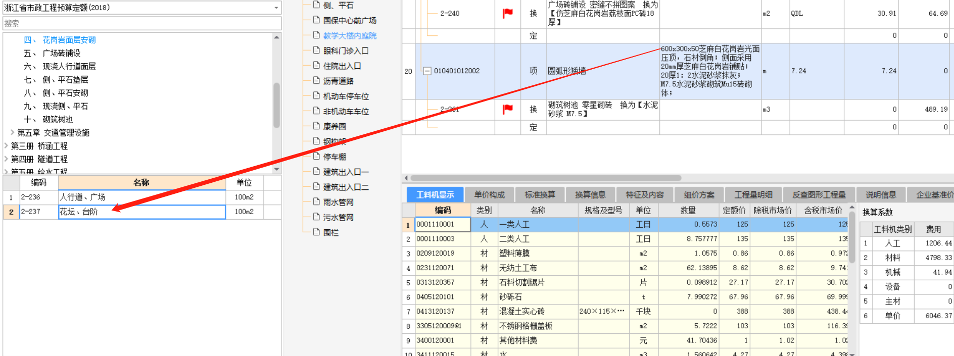 頂面