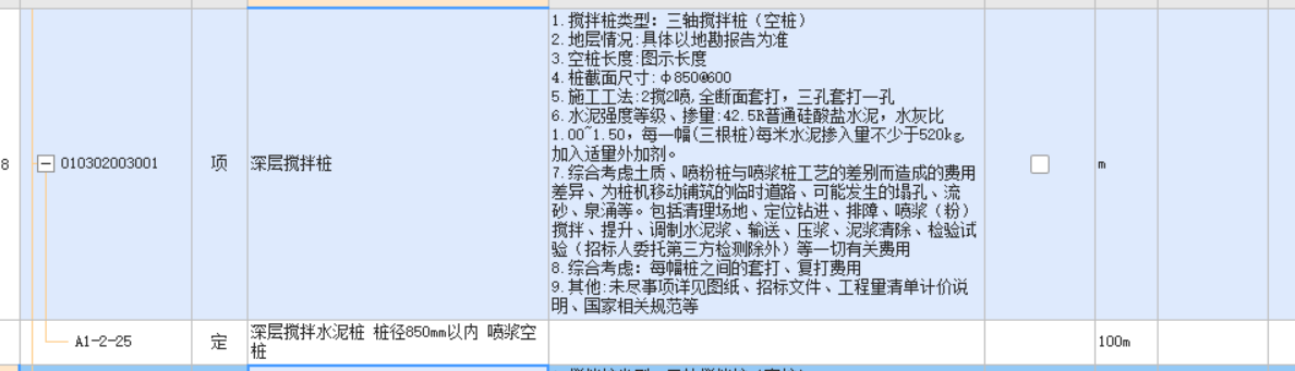 樁
