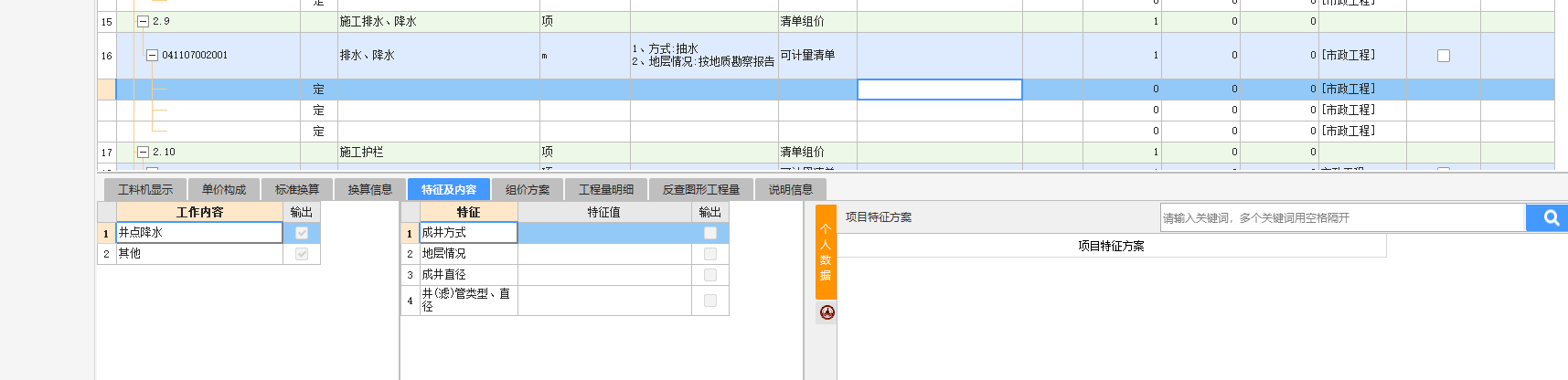 怎么組價