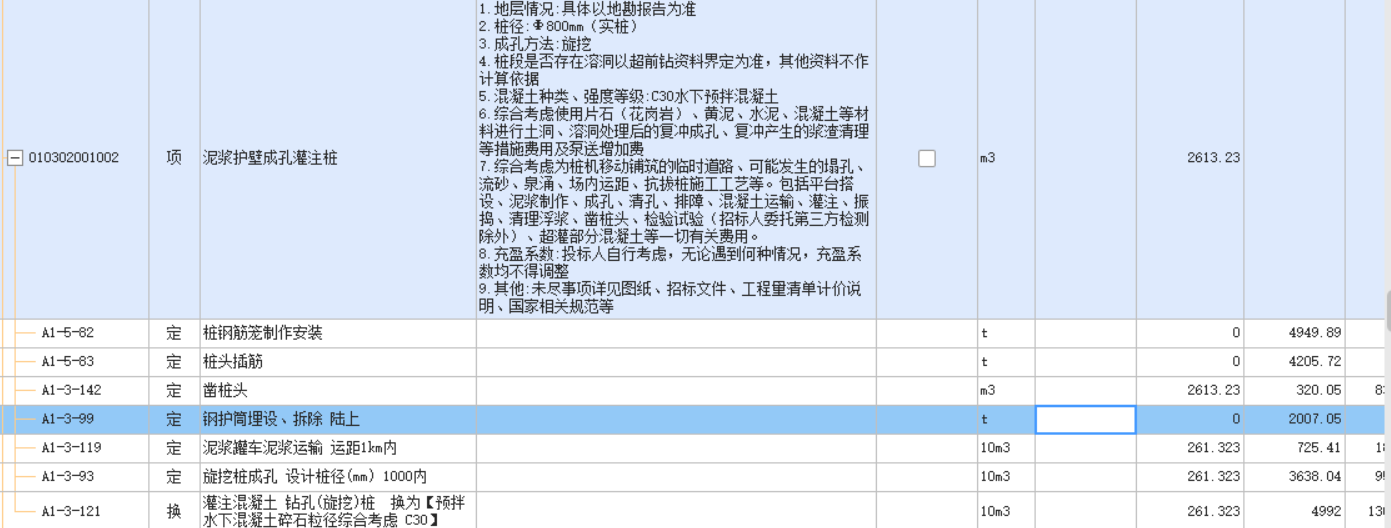 樁
