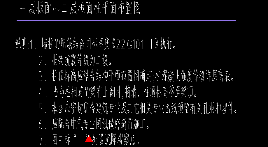 抗震等級