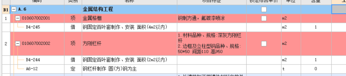 定額