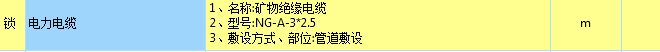 敷設(shè)
