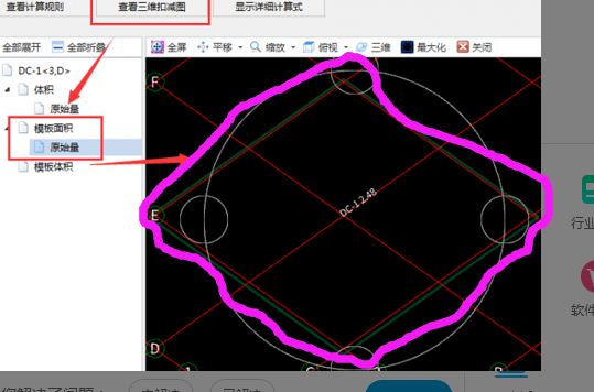 集水坑放坡