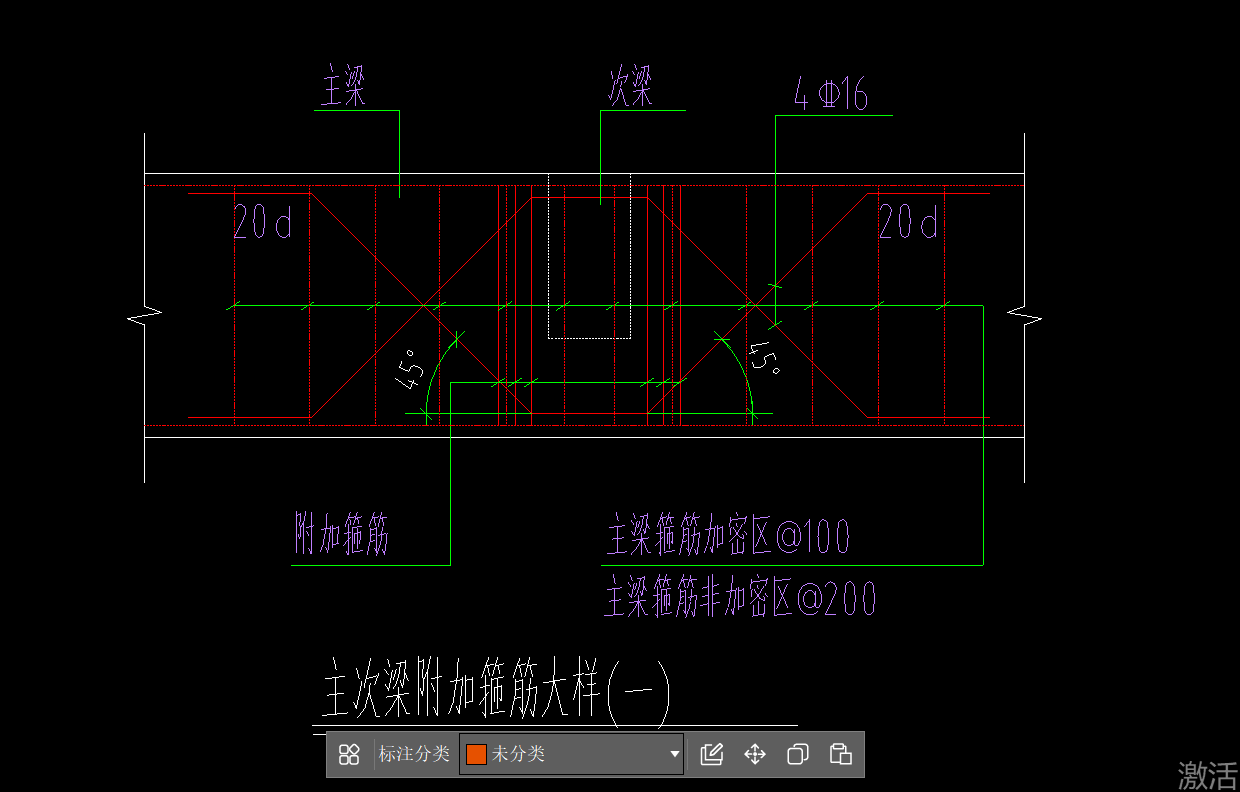 次梁