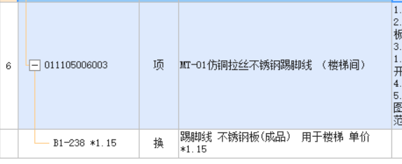 踢腳