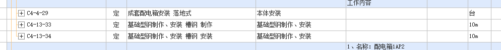 廣東省2018定額