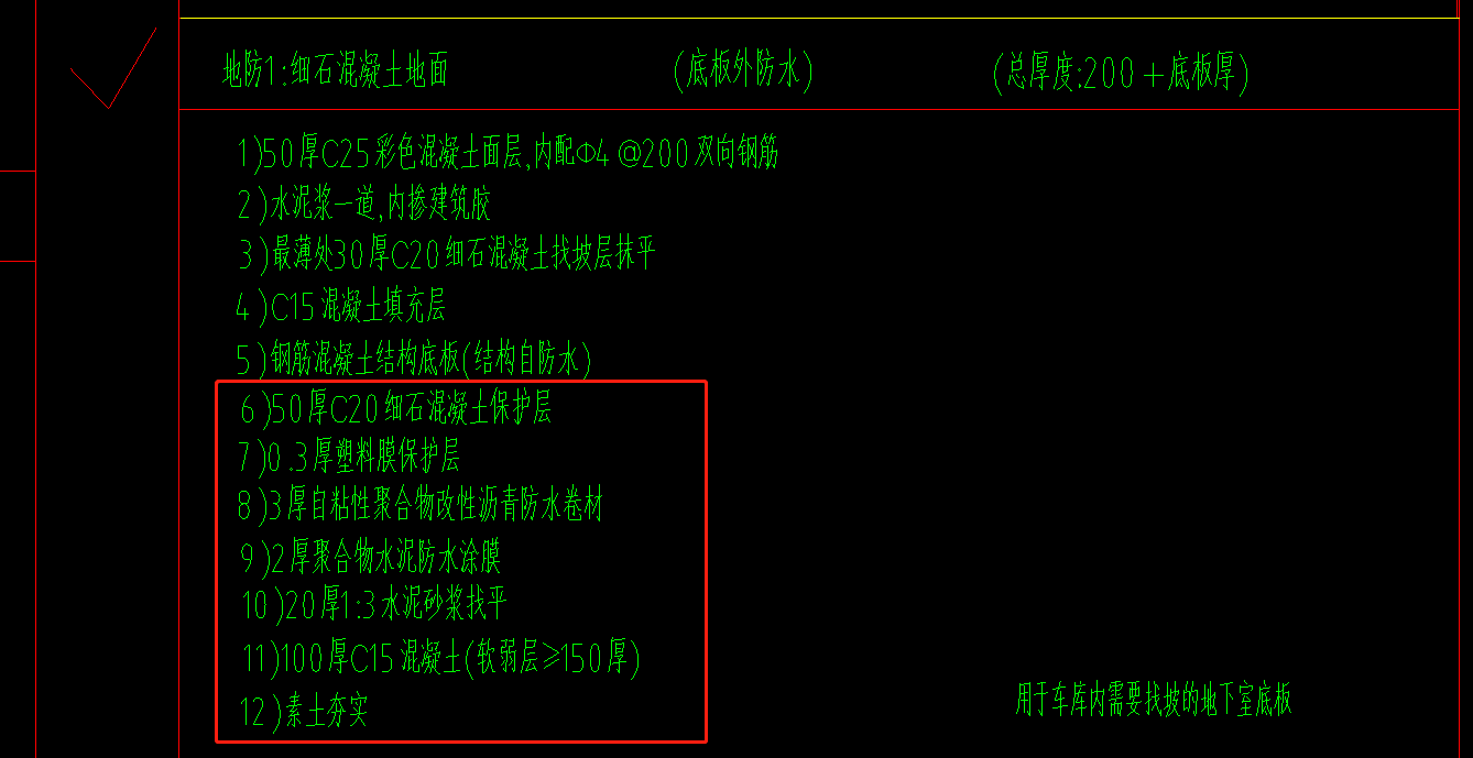 墊層做法