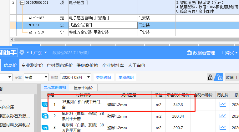 廣聯(lián)達服務新干線
