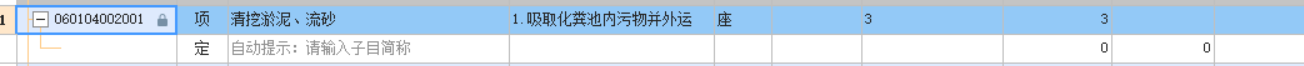 套取